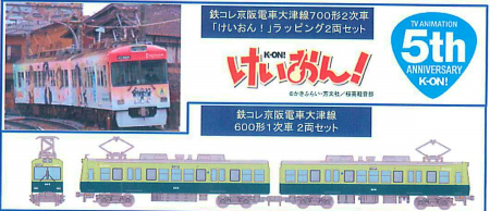 TOMYTEC鉄コレ京阪けいおん・熊本COCORO・熊本電鉄6000形他予約
